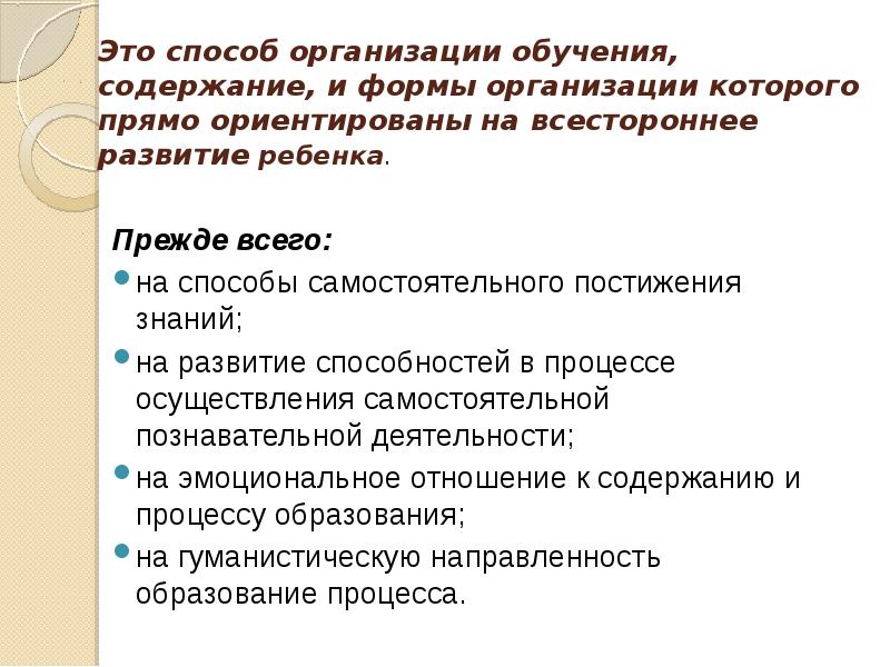 На что направлен практико ориентированный проект