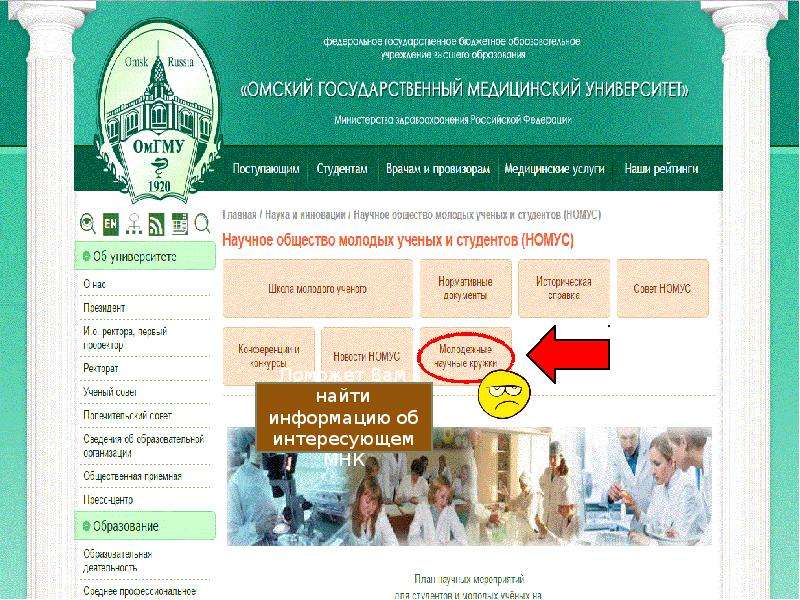 Омгму анатомии. ОМГМУ. Образовательный портал ОМГМУ. ОМГМУ слайд.