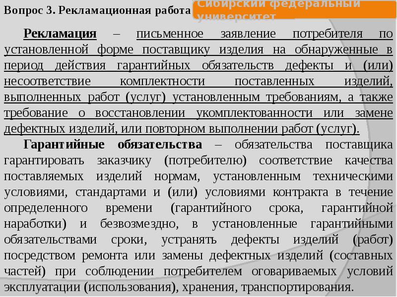 Порядок развертывания и ввода в строй образца рэт