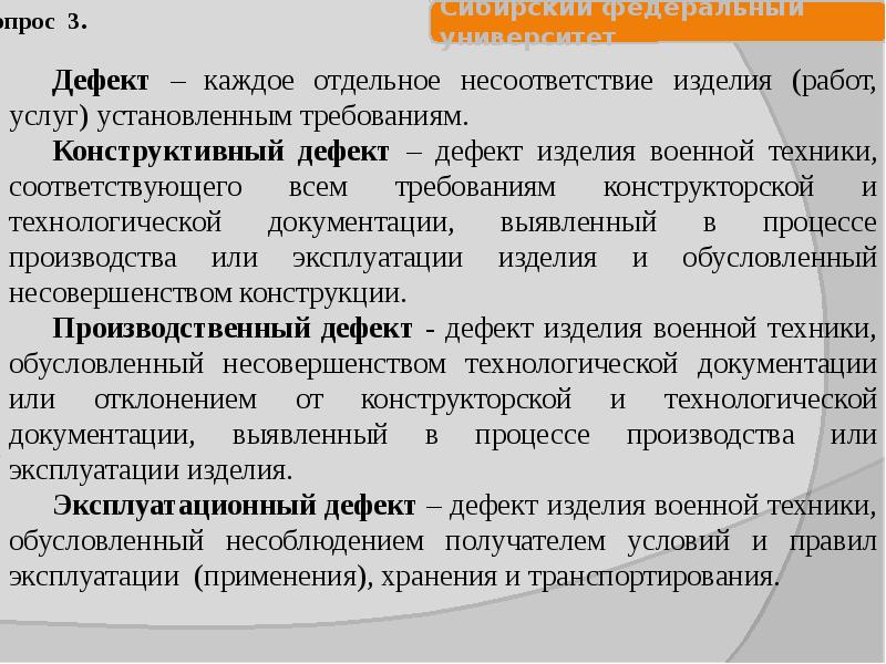 Порядок передачи образца рэт внутри воинской части