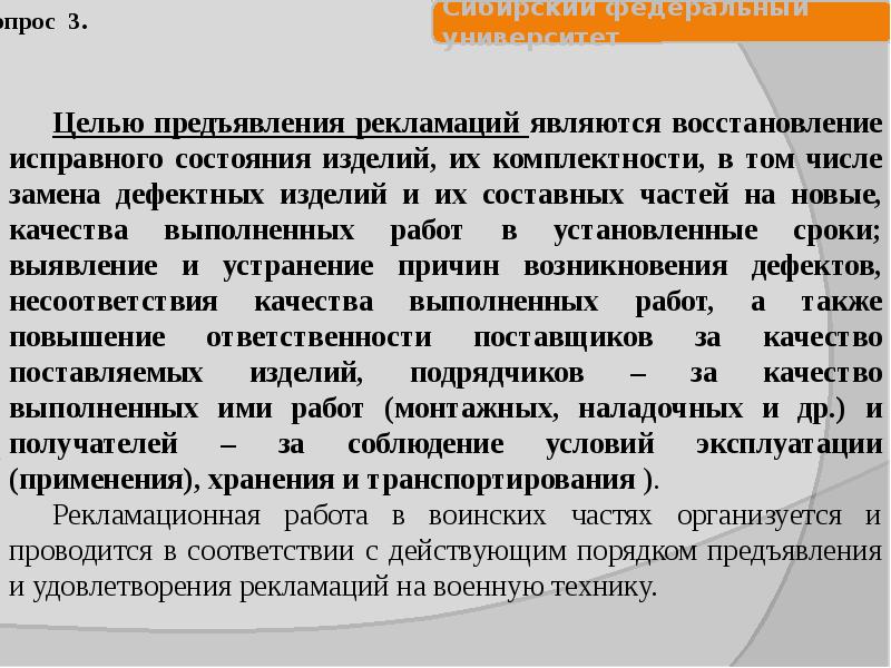 Порядок передачи образца рэт внутри воинской части