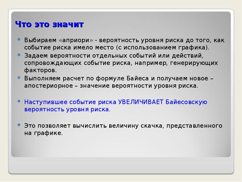 Отдельное событие. Априори это простыми словами. Априори это что значит простыми словами примеры. Априори значение этого слова простыми словами. Априори примеры использования.