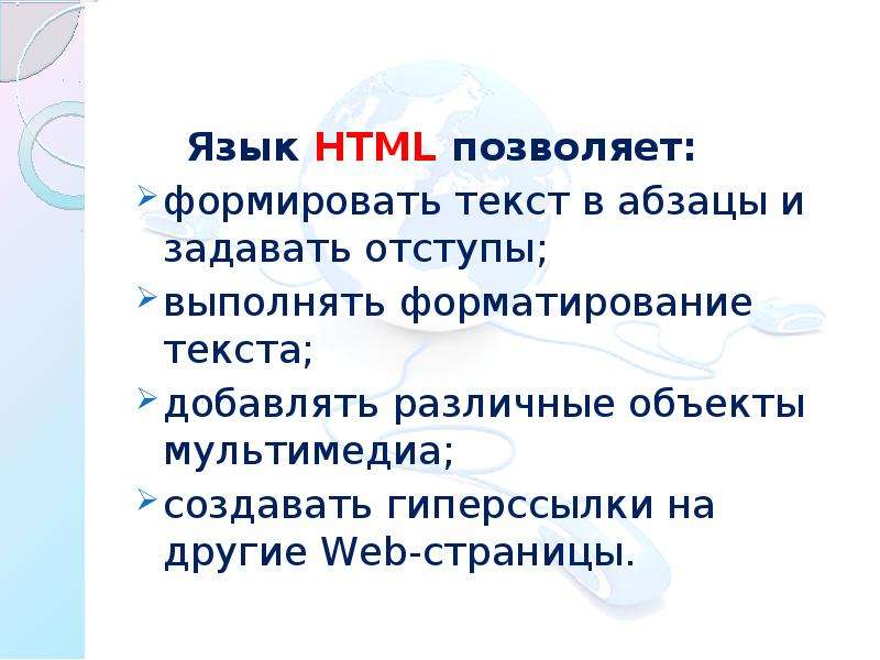 Методы и средства сопровождения сайта презентация