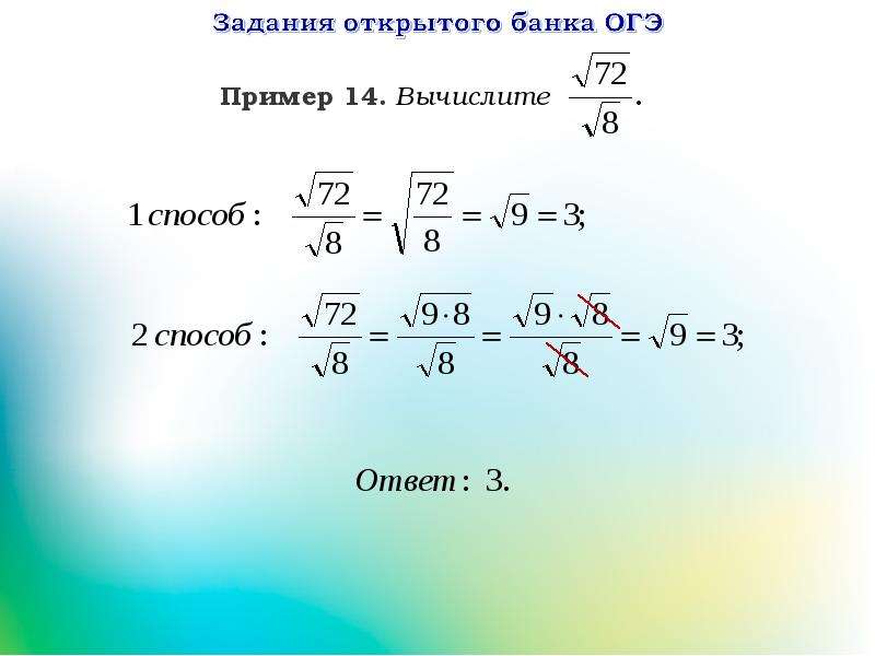 16 задание огэ по математике презентация