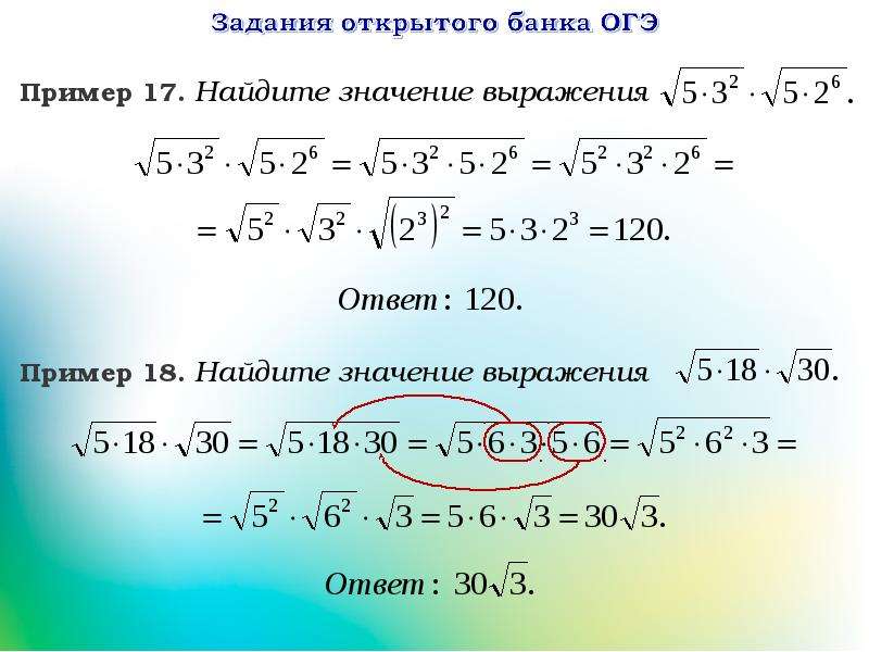 Задание 8 огэ презентация