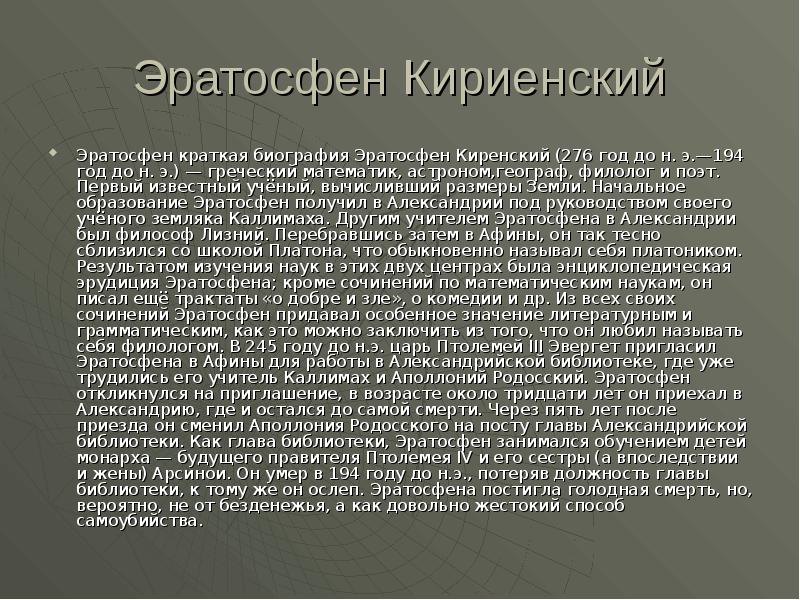 Роль км в построении современной рациональной картины мира