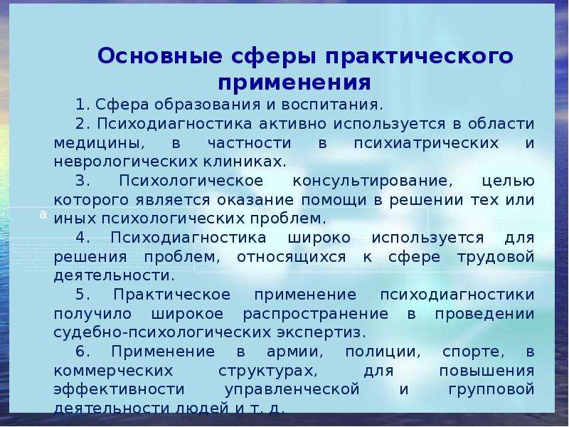 Характеристика психолого педагогических технологий. Психолого-педагогическая диагностика кроссворд. Понятие «психолого-педагогический диагноз» ввел:. Основными требованиями педагогической диагностики являются. Этническая специфика психолого-педагогической деятельности.