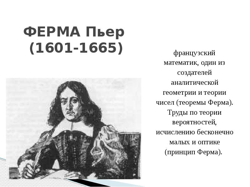 Сайт савченко елена михайловна учит математики презентации