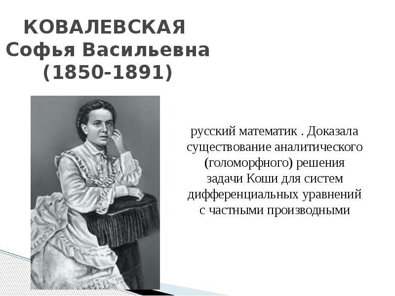 Сайт савченко елена михайловна учит математики презентации