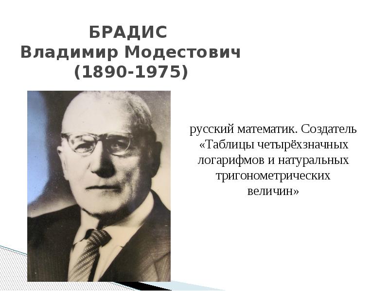 Царица математики презентация итоговое занятие подготовительная группа