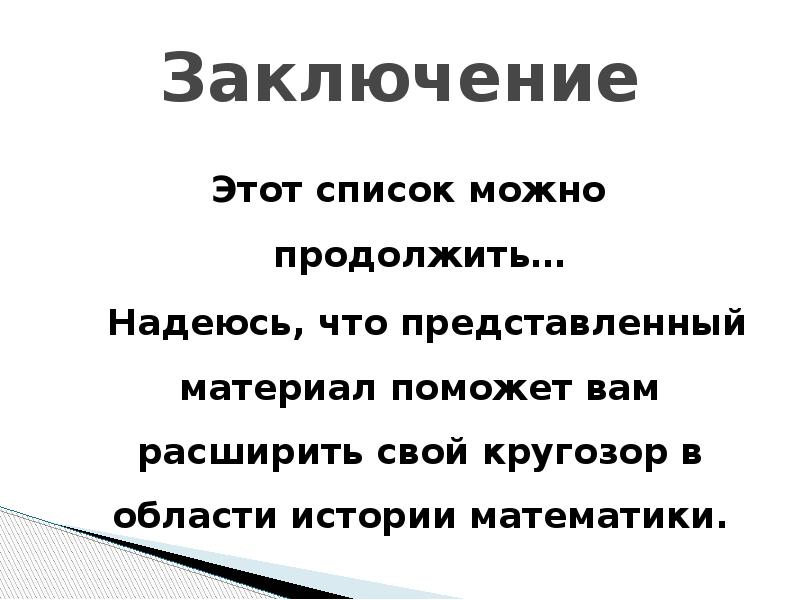 Сайт савченко елена михайловна учит математики презентации