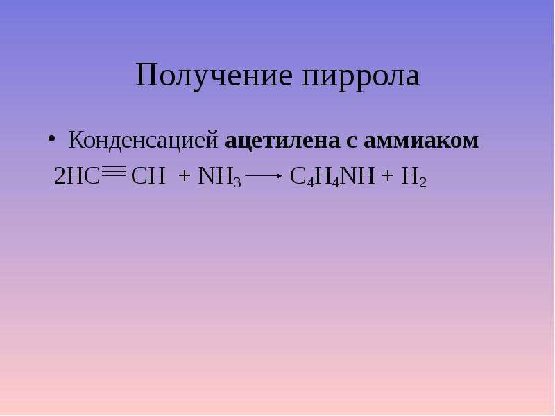 C получить