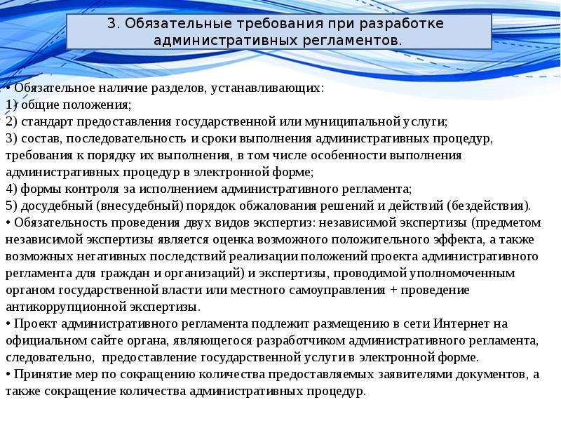 Предоставление муниципальных услуг в электронном виде в школе.