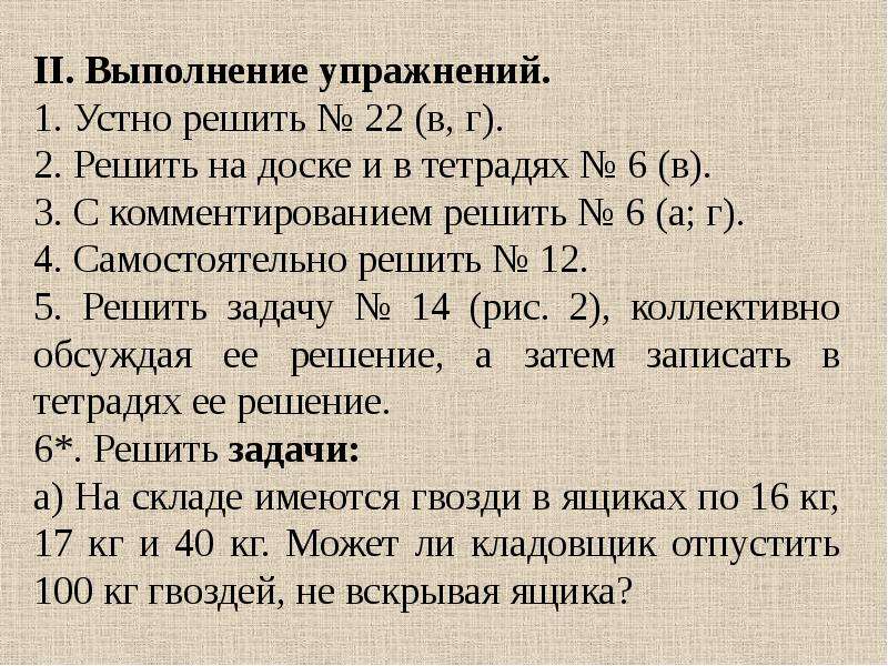 Задачи делители кратные. Задачи на делители и кратные. Делитель и кратное 5 класс. Делители и кратные 5 класс. Повторение делители и кратные 5 класс.