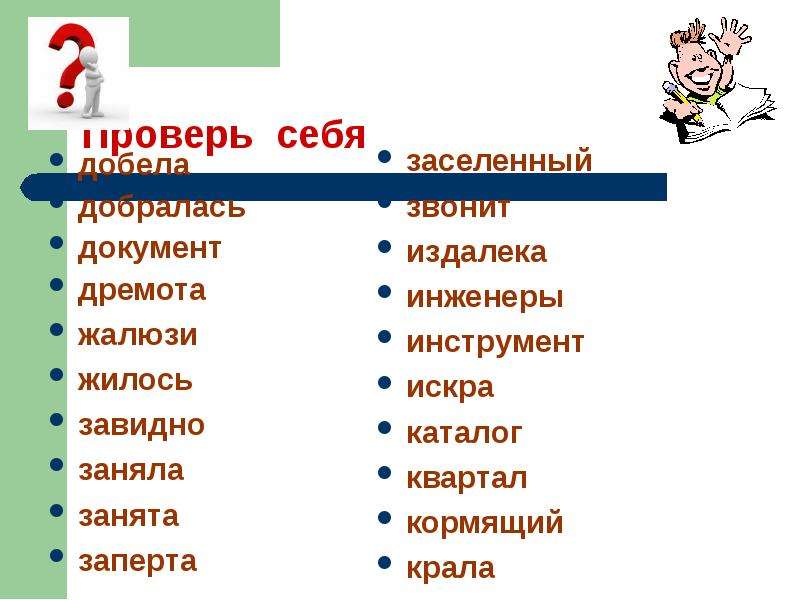 Запертый поняв добела