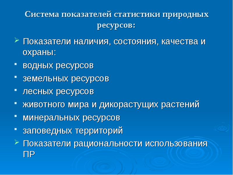 Нефинансовые активы презентация