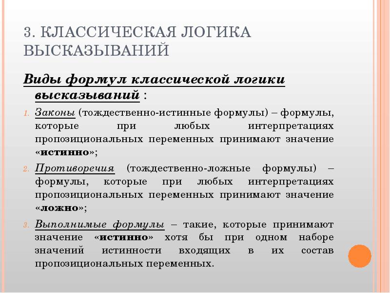 Рассуждение основанное на преднамеренном нарушении логики