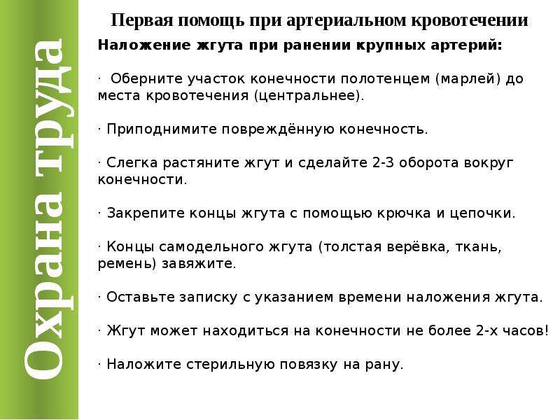 Ответы на тесты оказание первой медицинской помощи. Итоговые тесты по курсу оказание первой помощи пострадавшим.