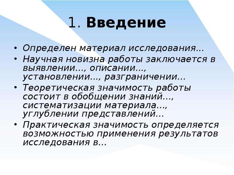 Клише для актуальности проекта