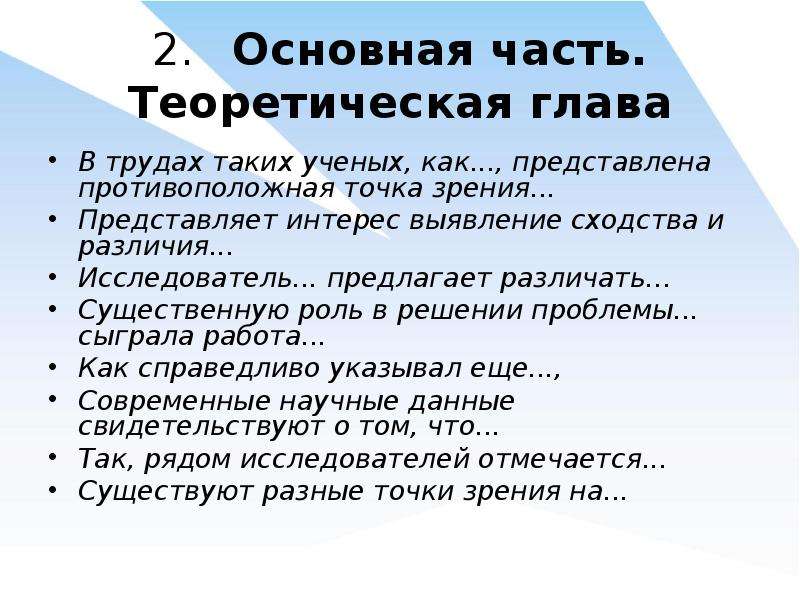 Клише стиль