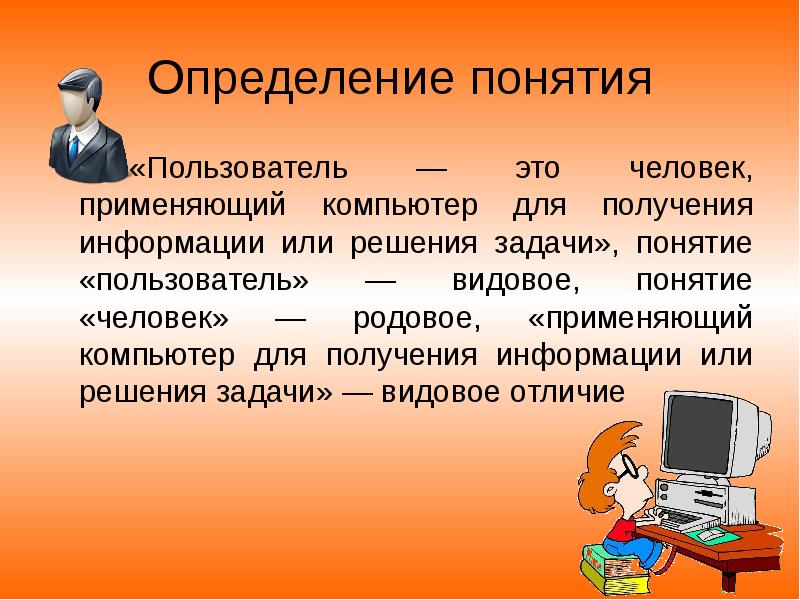 Определение понятию деятельность