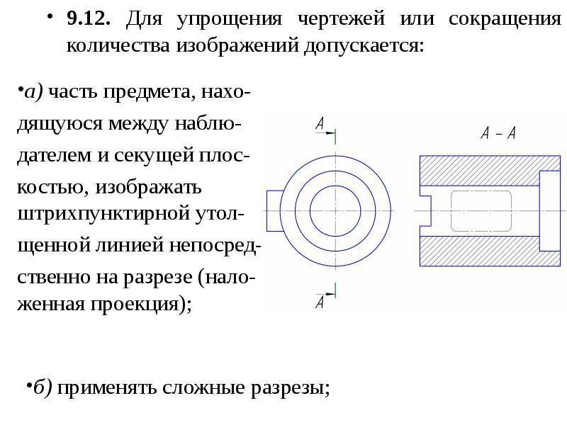 Упрощения на сборочном чертеже какие допускаются