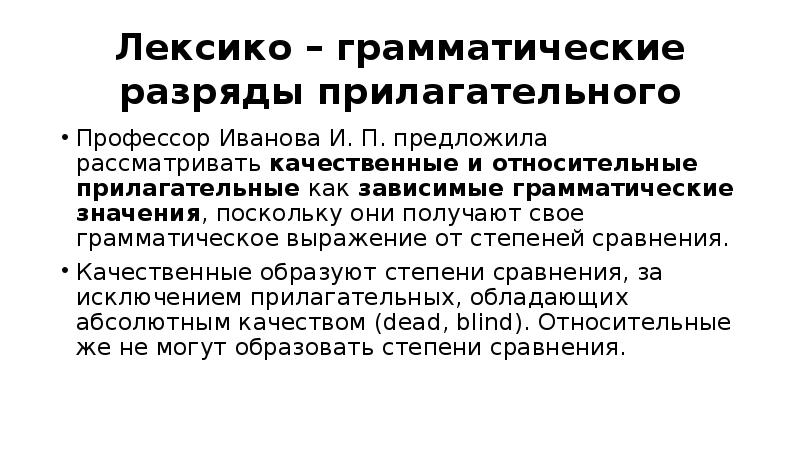 Лексико грамматические нормы