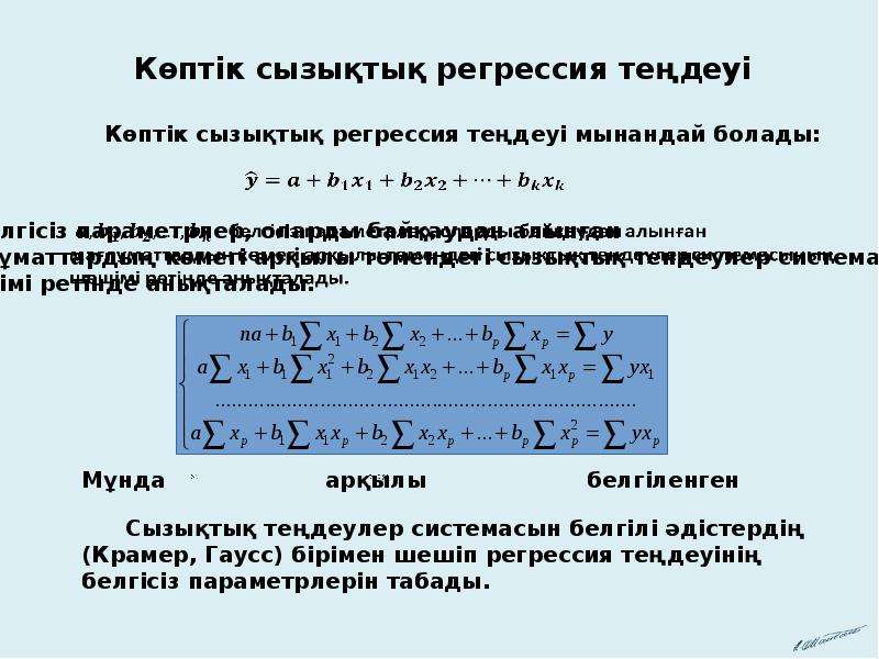 Лагранж теңдеуі презентация