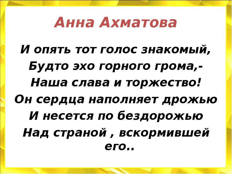 Знакомый голос. Золотой век театра и музыки 4 класс окружающий мир. Золотому веку театра и музыки презентация. Презентация на тему золотой век театра и музыки 4 класс окружающий мир. Золотой век театр и музыки окружающий мир 4 класс презентац.