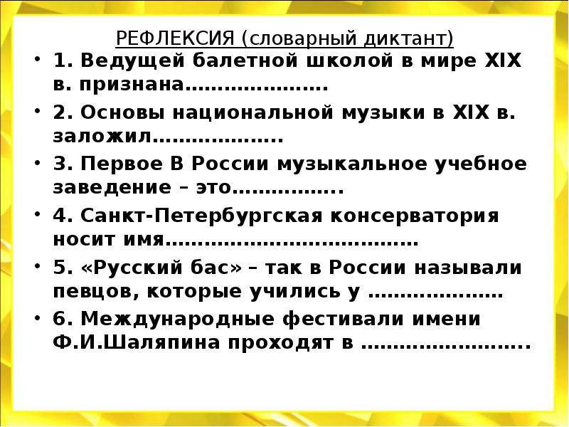 Проект золотой век театра и музыки 4 класс