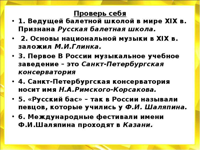 Проект золотой век театра и музыки 4 класс