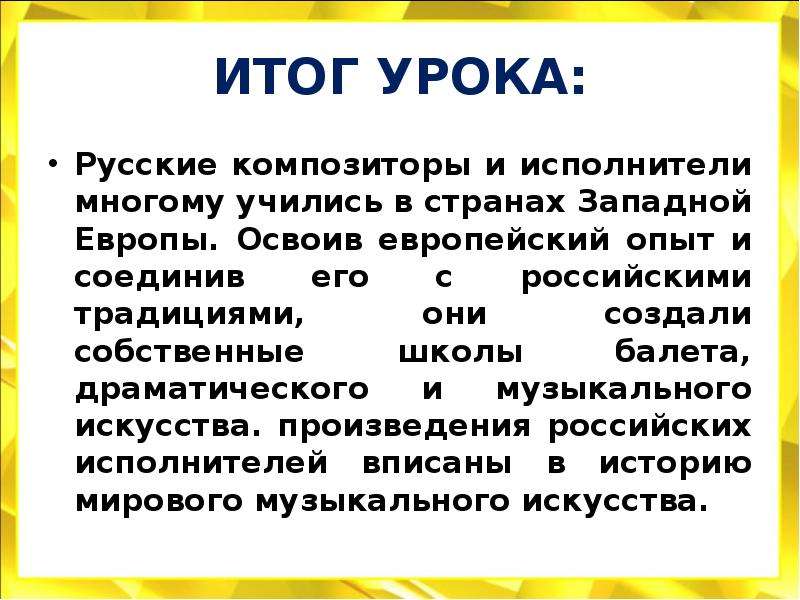 Проект золотой век театра и музыки 4 класс