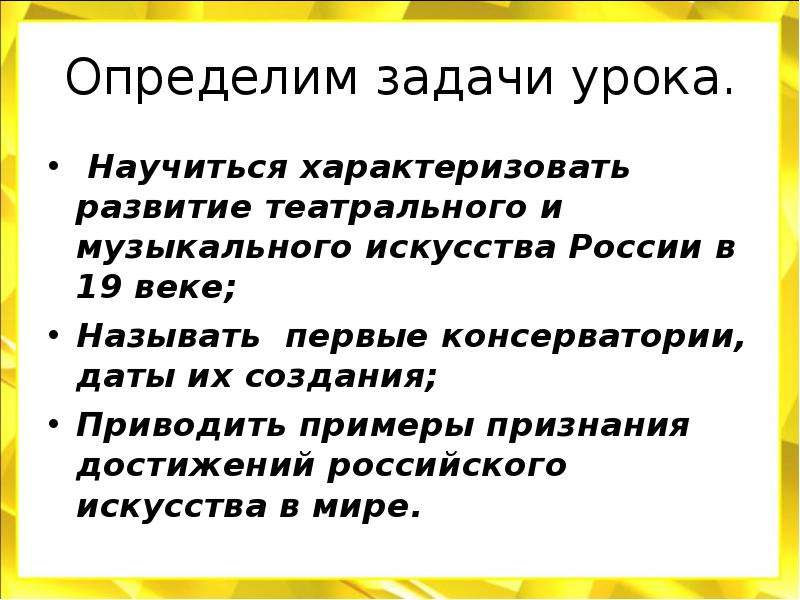 Золотой урок