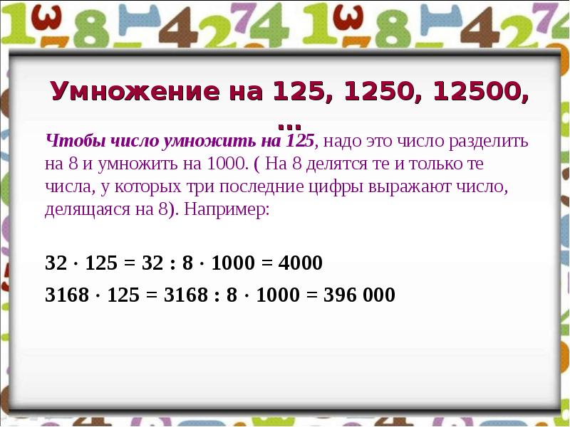 1000000 умножить 100000