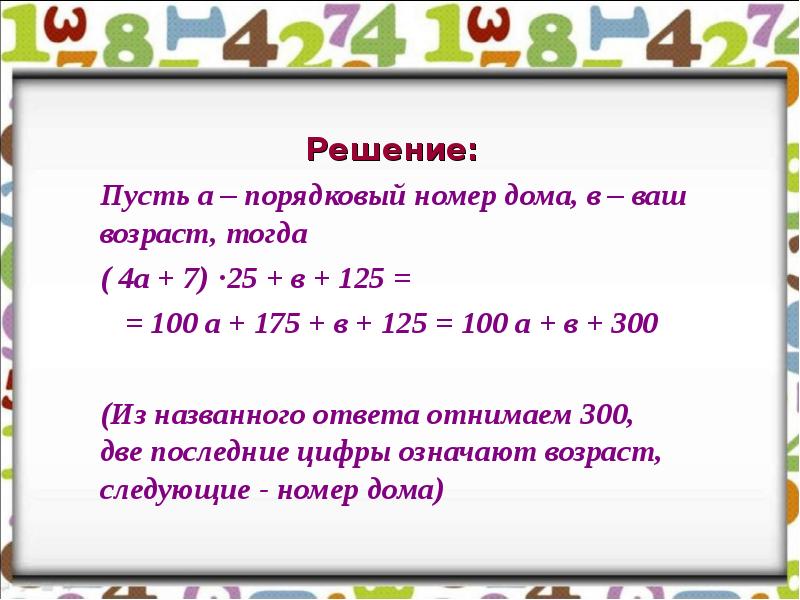 4 тогда. Доклад о приемах быстрого счета. Способы быстрого счета презентация. Система быстрого счета в уме. Способы быстрого счета в математике 6 класс.