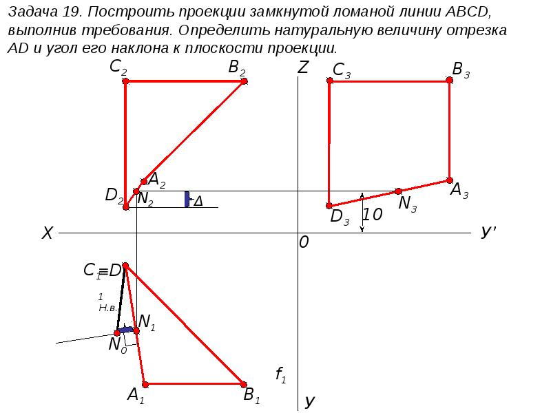 Линия abcd. Построение проекций онлайн. Построить проекцию онлайн. Как построить проекцию по физике. Построить проекцию прямоугольника ABCD.