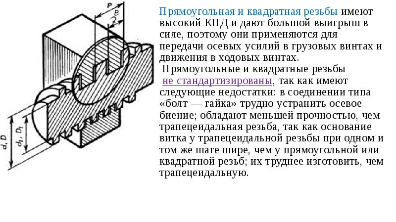 Квадратный шаг