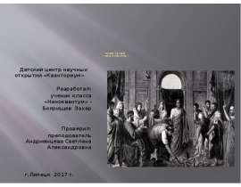 Фараонова Змея