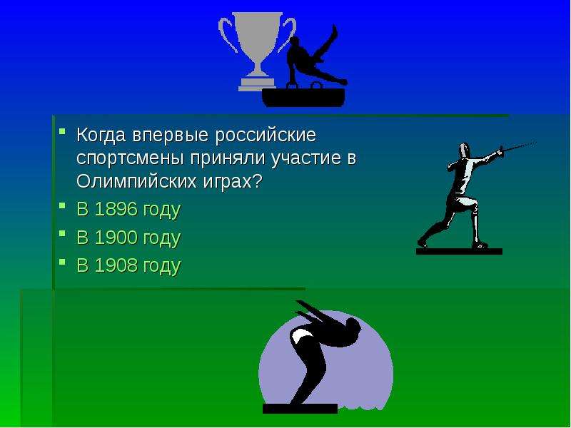 Принять участие в олимпийских играх. Суеверия спортсменов. Кто имел право участвовать в Олимпийских играх. Какие спортсмены могут принять участие в Олимпийских играх.