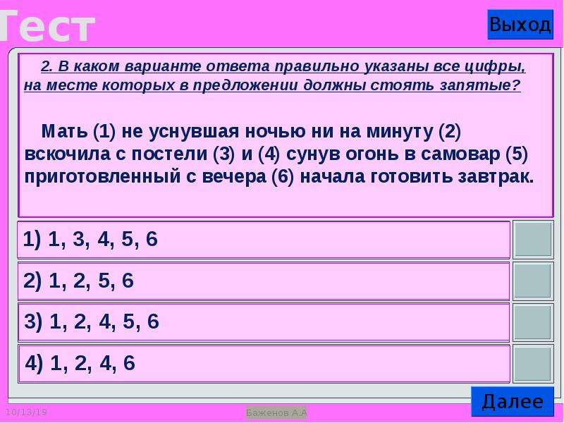 1 указать правильный ответ. Варианты ответов. Укажите правильный вариант ответа:.