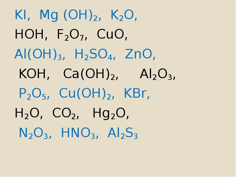 Cu2o класс неорганических соединений. Al Oh 3 br2. Koh MG Oh 2. Al Oh 3 h2so4. Cuo название.