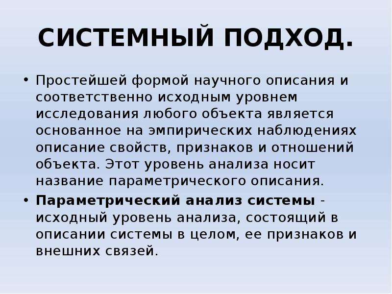 Понятие носящее