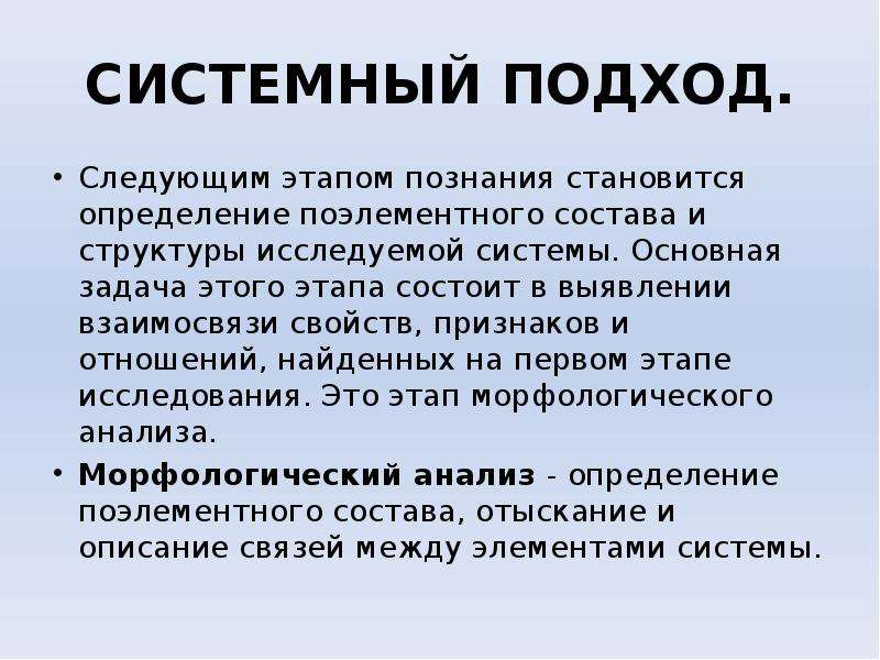 Подходы следующие