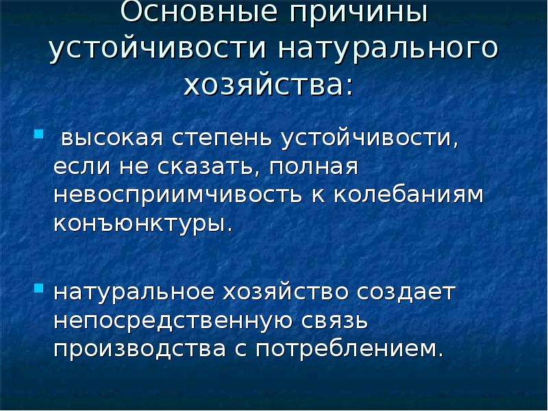 Что называется натуральным хозяйством