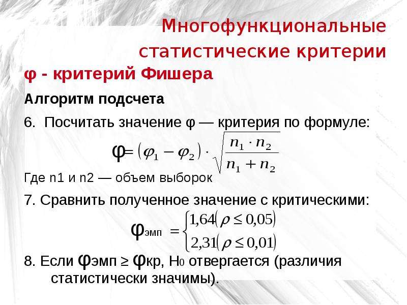 Метод нахождения точки фишера применяется для сравнения проектов