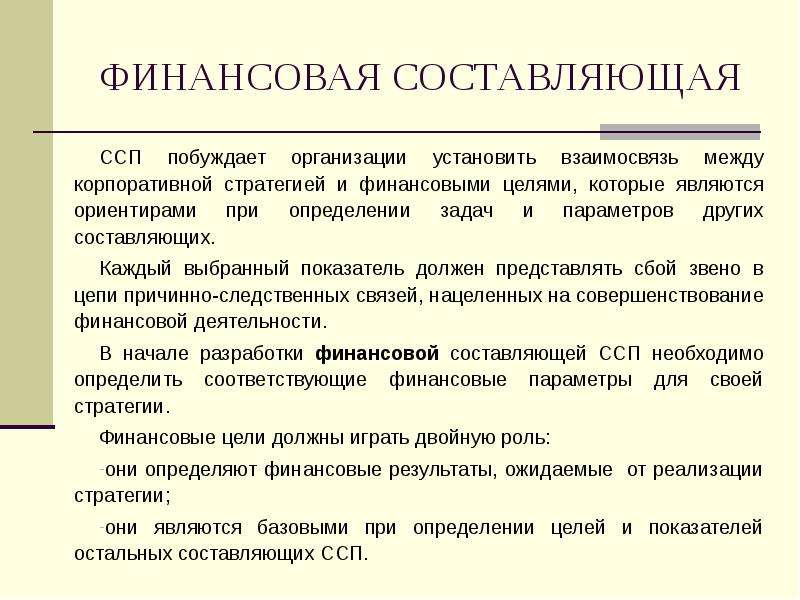 Прочие составляющие