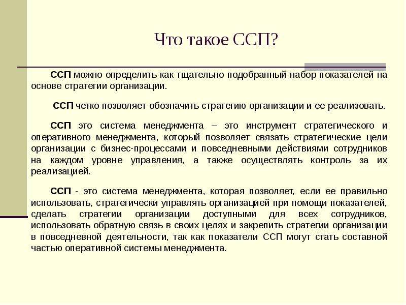 Основы стратегии