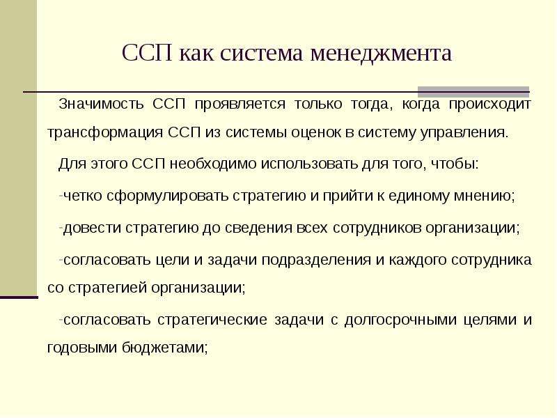 Стиль саморегуляции поведения