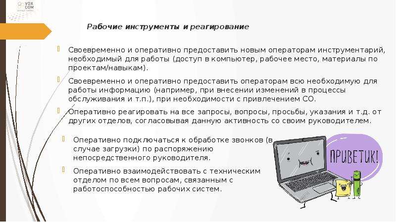 Презентация на должность супервайзера