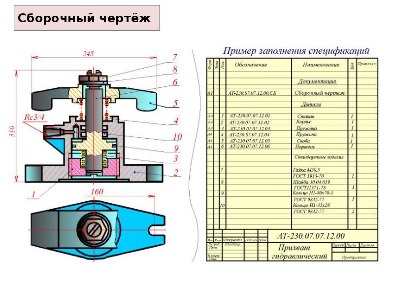 Конструкторская схема изделия